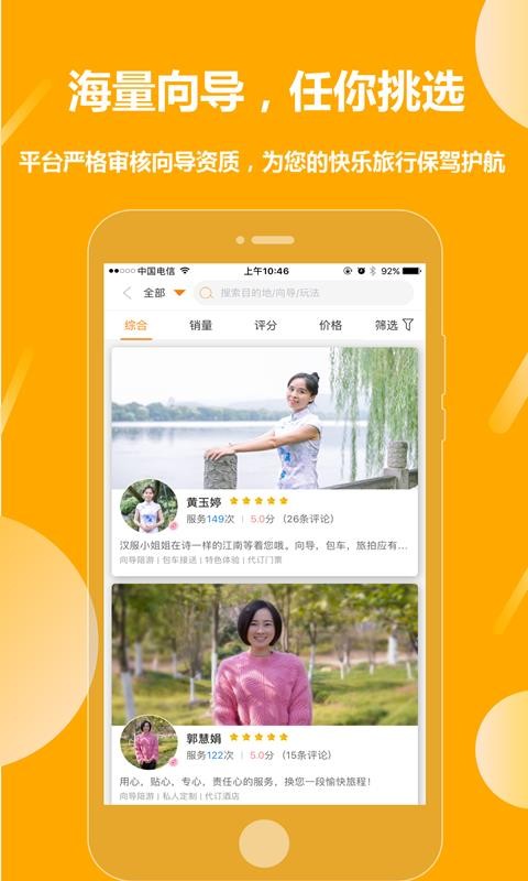 那就走旅游下载安装-那就走旅游app官网下载 1.5.5
