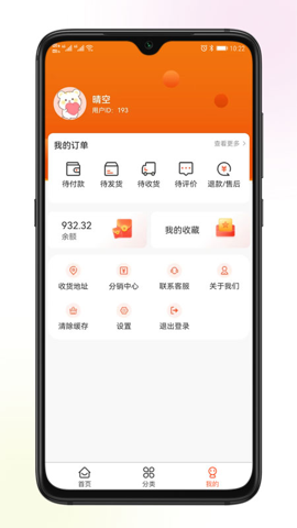 巴图易购app下载-巴图易购最新版下载 1.1.1