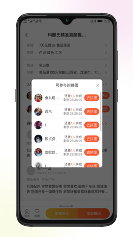 巴图易购app下载-巴图易购最新版下载 1.1.1