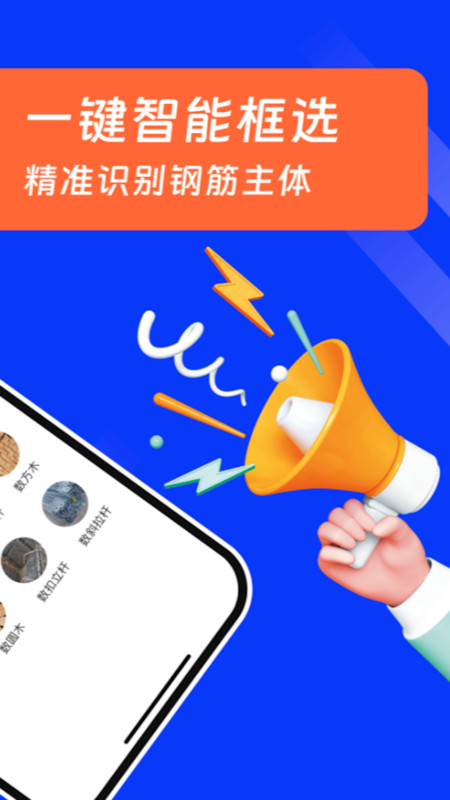 扫描数钢管.jpg