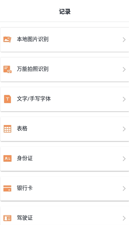 万能花草识别app官网下载安装-万能花草识别软件手机版下载 1.3.1