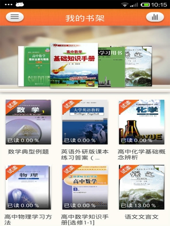 101随身学app官网下载安装-101随身学最新版下载 2.2.27