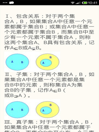 101随身学app官网下载安装-101随身学最新版下载 2.2.27