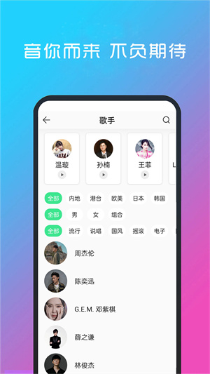 酷听音乐播放器app下载免费版-酷听音乐播放器最新版下载 3.0.0