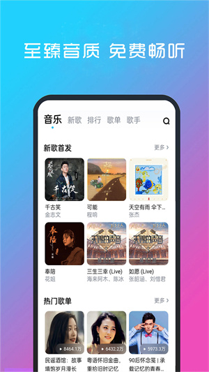 酷听音乐播放器app下载免费版-酷听音乐播放器最新版下载 3.0.0
