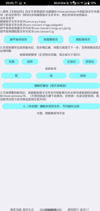 野樱桃画质助手官方版下载-野樱桃画质助手app下载安装 1.95.00
