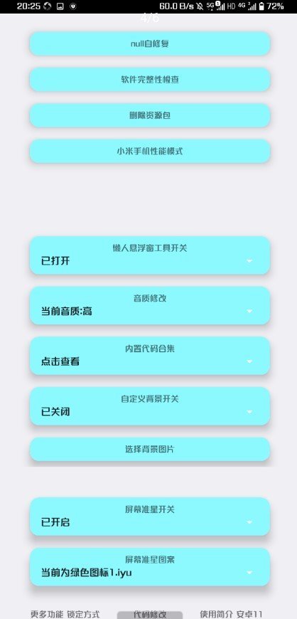 野樱桃画质助手官方版下载-野樱桃画质助手app下载安装 1.95.00