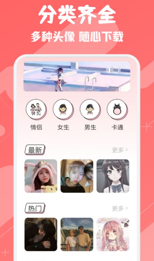 ouo头像表情壁纸软件免费下载-ouo头像表情壁纸app下载 1.1