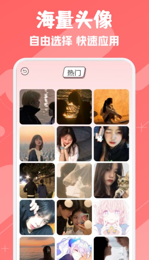 ouo头像表情壁纸软件免费下载-ouo头像表情壁纸app下载 1.1
