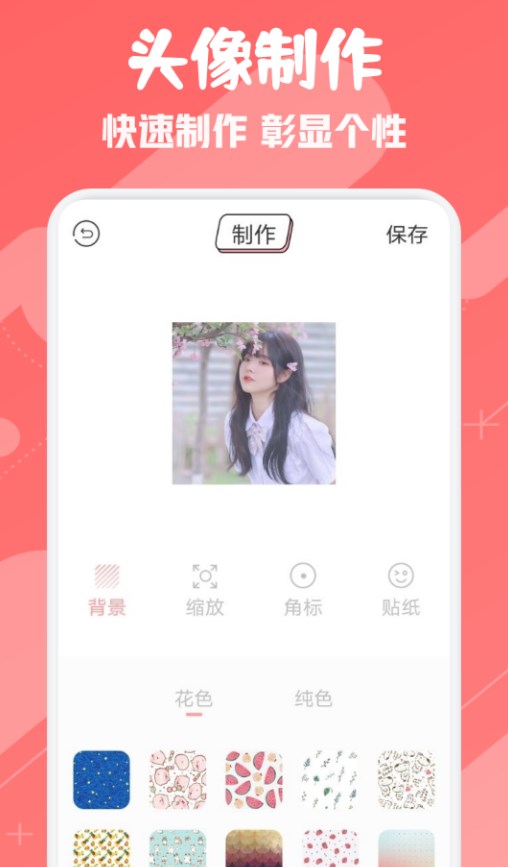 ouo头像表情壁纸软件免费下载-ouo头像表情壁纸app下载 1.1