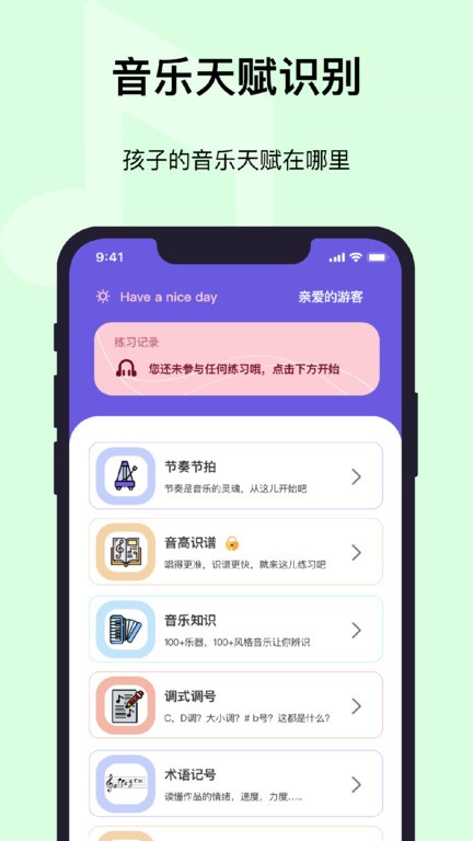 乐开音乐软件免费下载-乐开音乐app下载 1.1.3