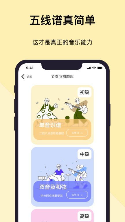 乐开音乐软件免费下载-乐开音乐app下载 1.1.3