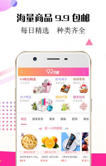 华恒返利下载安装-华恒返利app官网下载 v2.4.11