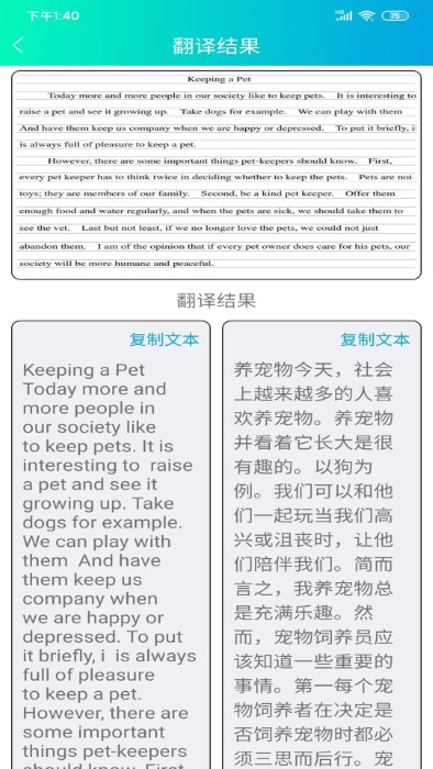 拍照智能翻译免费版最新版下载-拍照智能翻译免费版app下载v2.1.0