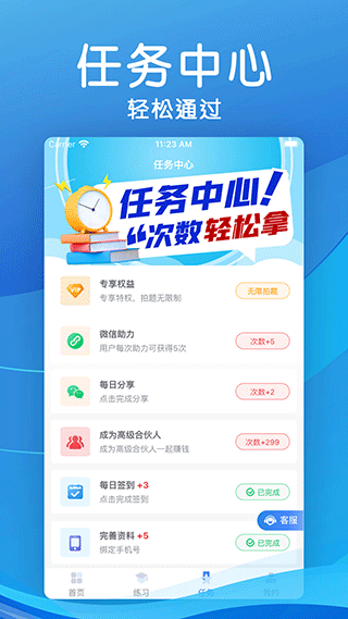 学法减分扫答案最新版下载-学法减分扫答案下载v1.2.1
