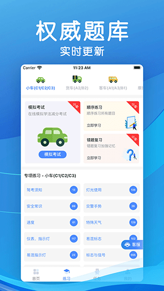 学法减分扫答案最新版下载-学法减分扫答案下载v1.2.1