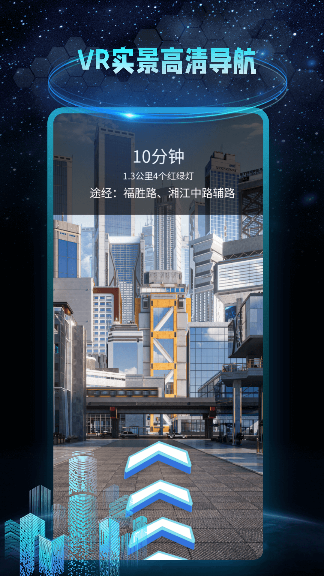 快看AR地球实景导航app官网下载安装-快看AR地球实景导航最新版下载 1.0.1