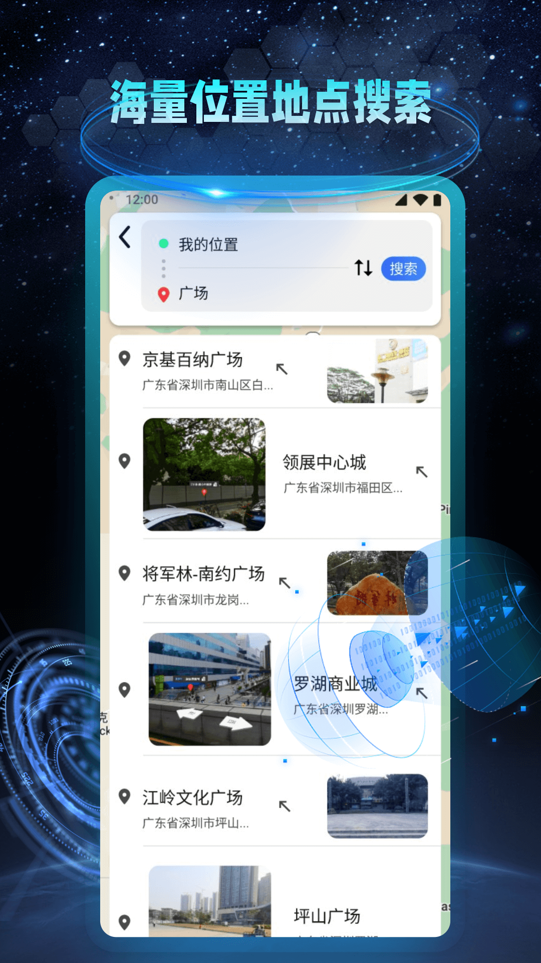 快看AR地球实景导航app官网下载安装-快看AR地球实景导航最新版下载 1.0.1
