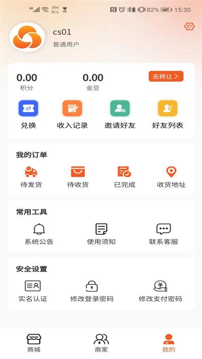 创必优下载安装-创必优app官网下载 1.0.0