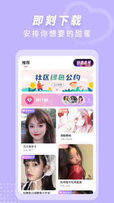 来遇见ta手机版下载-来遇见ta软件下载 1.0.0