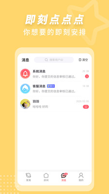 来遇见ta手机版下载-来遇见ta软件下载 1.0.0