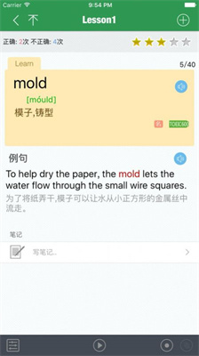 TOEIC精选词汇安卓版下载-TOEIC精选词汇软件下载v3.1.1