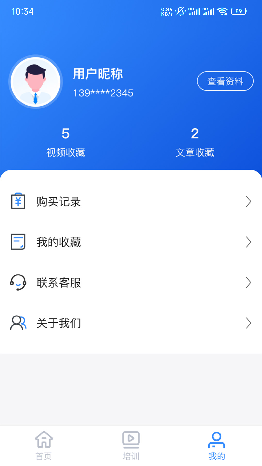 祥辉新虹安全培训官网版下载-祥辉新虹安全培训软件下载v0.0.1
