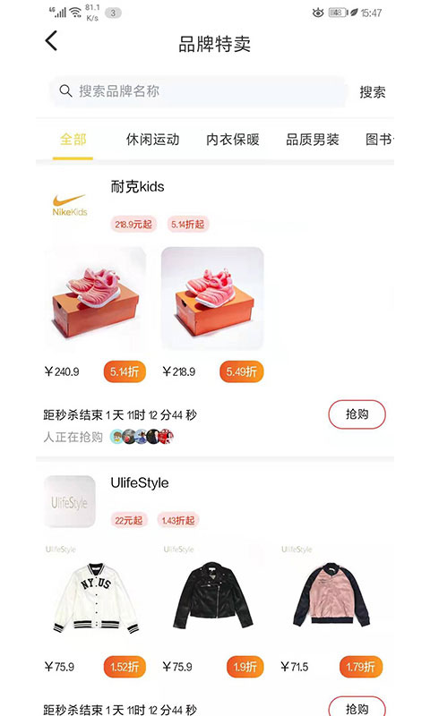 惠享生活官方版下载-惠享生活app下载v2.4.0