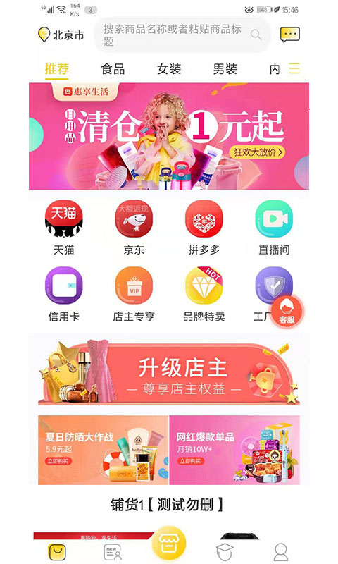 惠享生活官方版下载-惠享生活app下载v2.4.0
