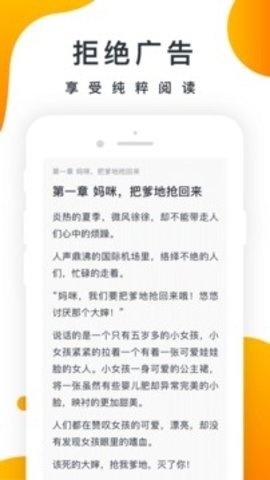 橘子小说免费版最新版下载-橘子小说免费版下载v1.0
