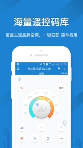 遥控精灵t-遥控精灵tv手机版下载v手机版下载-遥控精灵tv手机版官网版下载v4.9.3