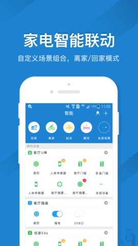 遥控精灵t-遥控精灵tv手机版下载v手机版下载-遥控精灵tv手机版官网版下载v4.9.3