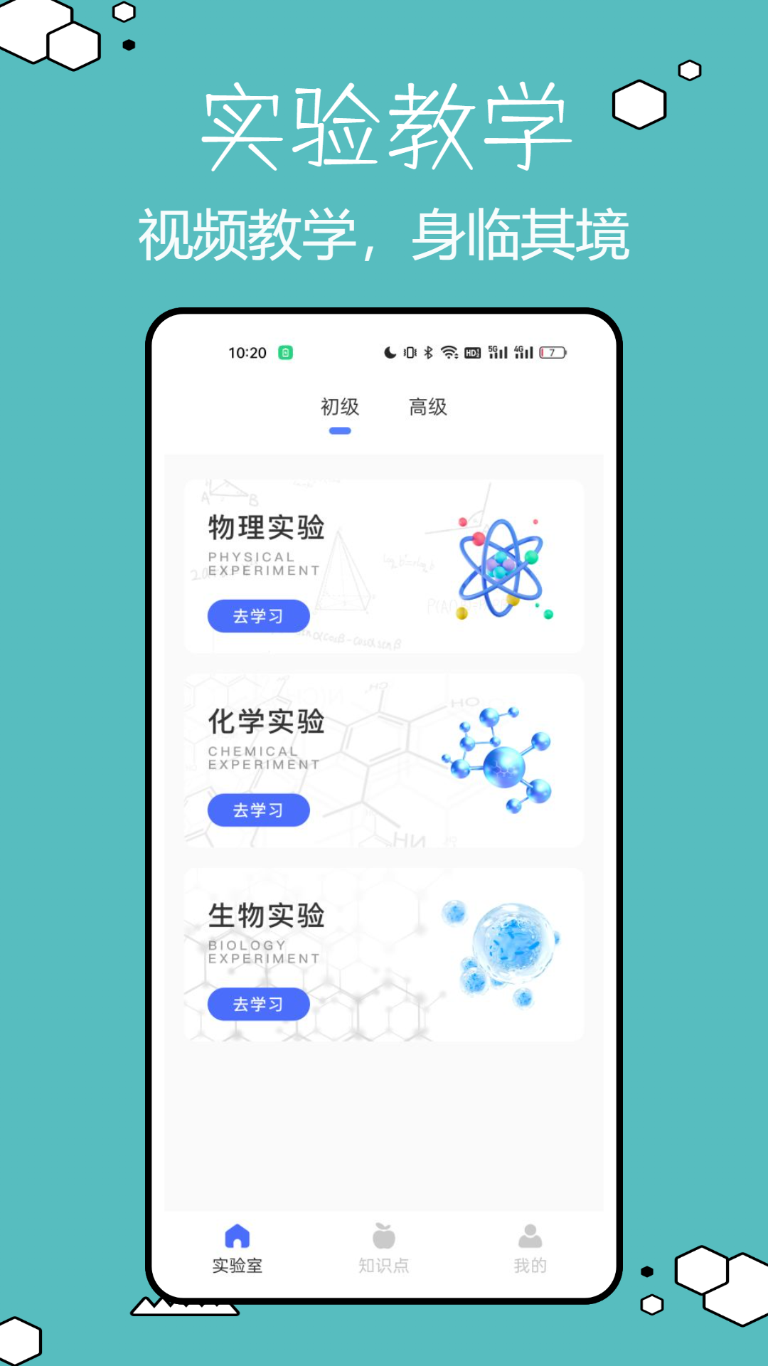 物理实验室帮手最新版下载-物理实验室帮手app下载v1.0.0