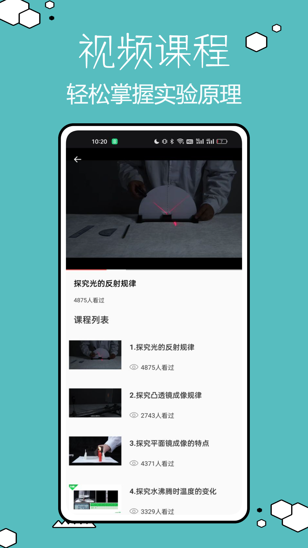 物理实验室帮手最新版下载-物理实验室帮手app下载v1.0.0