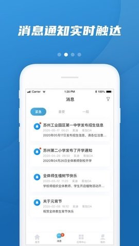 易加教育app安卓版官网版下载-易加教育app安卓版下载v1917