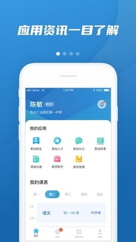 易加教育app安卓版官网版下载-易加教育app安卓版下载v1917
