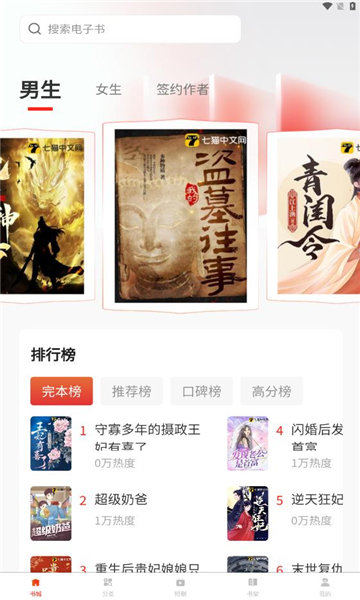 鸿鹄畅听最新版免费版下载-鸿鹄畅听最新版下载v1.0.0