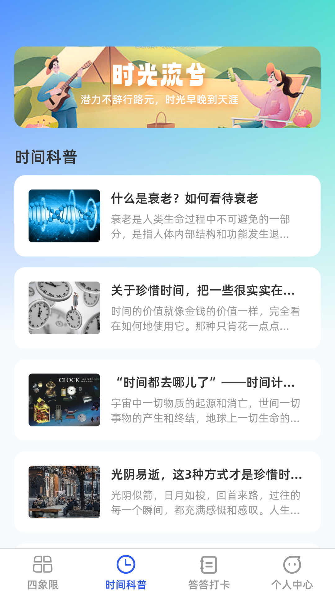答答效率王最新版下载-答答效率王app下载v1.0.0