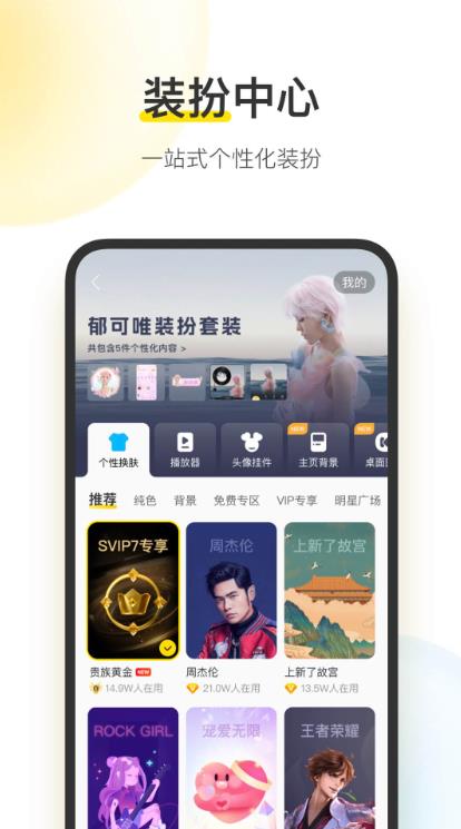 酷我音乐免费最新版下载安卓版-酷我音乐免费最新版下载v10.7.0.0