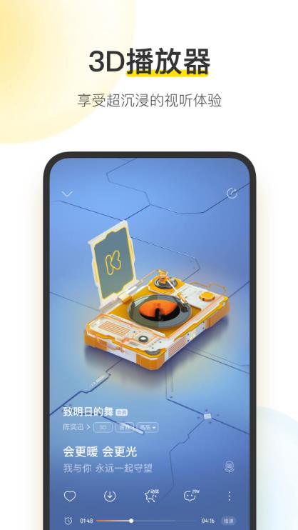 酷我音乐免费最新版下载安卓版-酷我音乐免费最新版下载v10.7.0.0