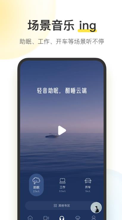 酷我音乐免费最新版下载安卓版-酷我音乐免费最新版下载v10.7.0.0