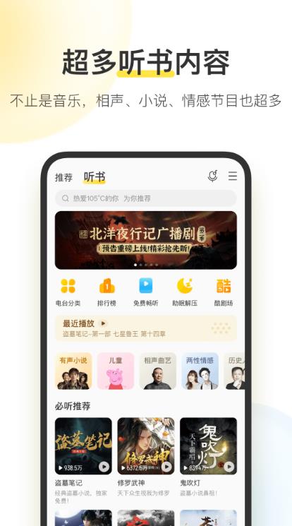 酷我音乐免费最新版下载安卓版-酷我音乐免费最新版下载v10.7.0.0