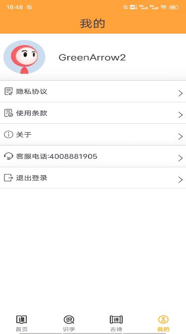 小学语文吧最新版下载-小学语文吧app下载v1.0.7