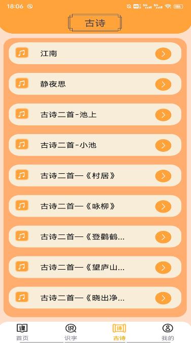 小学语文吧最新版下载-小学语文吧app下载v1.0.7