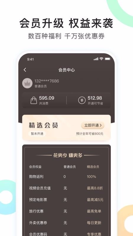 优优精选app下载官网版-优优精选app下载v1.1.2