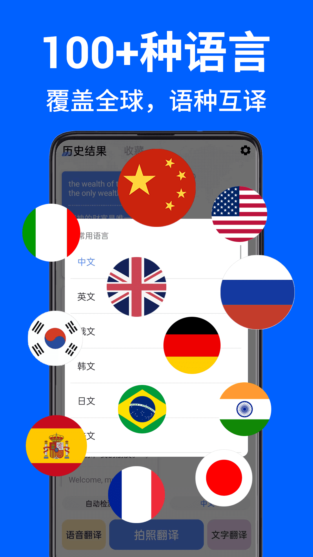 AR拍照翻译器免费版安卓版下载-AR拍照翻译器免费版app下载v1.0.0