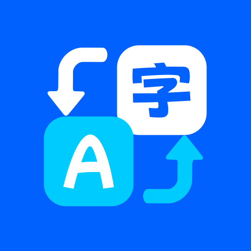 AR拍照翻译器免费版