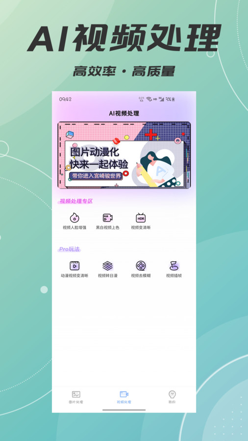 AI智能照片视频修复软件免费版下载-AI智能照片视频修复软件下载v1.0.0