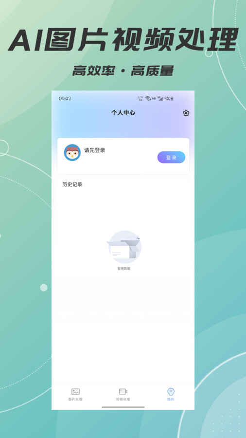 AI智能照片视频修复软件免费版下载-AI智能照片视频修复软件下载v1.0.0