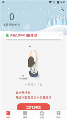 书神小说纯净版手机版下载-书神小说纯净版下载v1.6.0